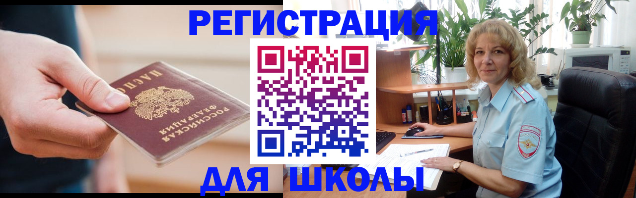 прописка поиск в Аргуне