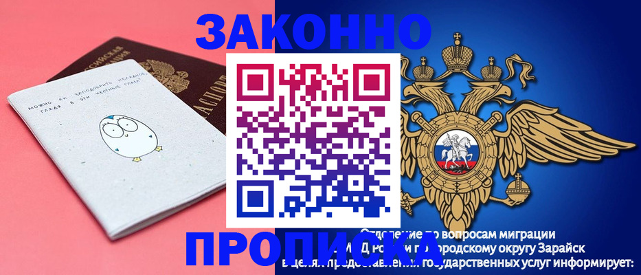 прописка иностранных граждан в Аргуне