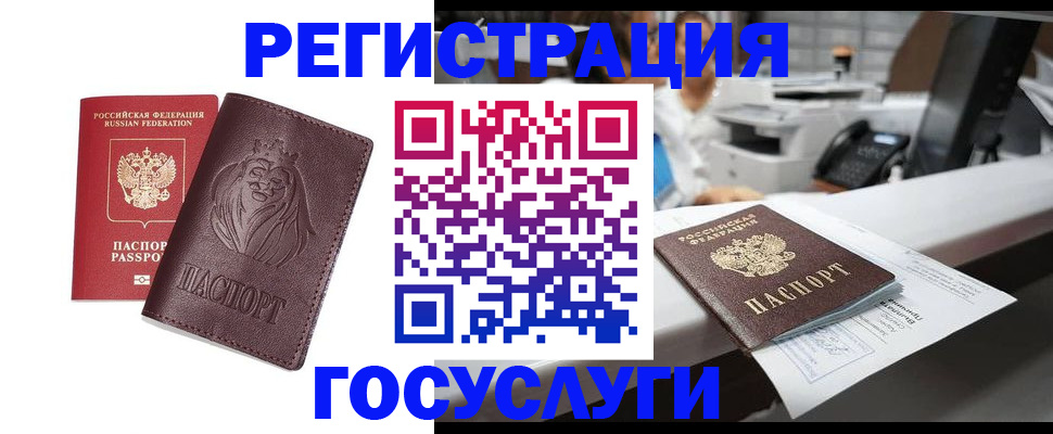 прописка гарантия в Аргуне